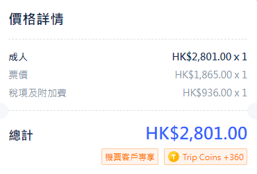 HK Express韓國機票優惠$199起！6月底前出發都得