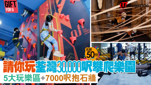 「蝸居睇樓團」本周禮物大放送