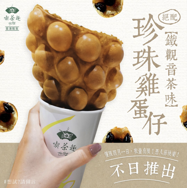 愚人節2023｜愚人節各品牌大鬥創意　炸雞店出群姐寫真集／MouMouClub沉浸式火鍋體驗館／麥當勞巨無霸新地筒