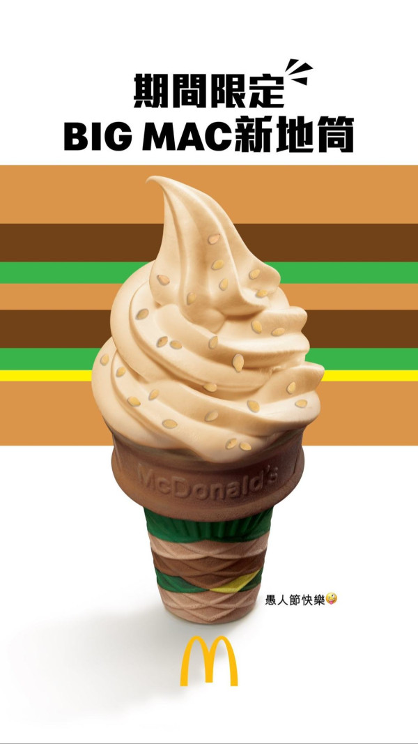 愚人節2023|愚人節各品牌大鬥創意 炸雞店出群姐寫真集/MouMouClub沉浸式火鍋體驗館/麥當勞巨無霸新地筒