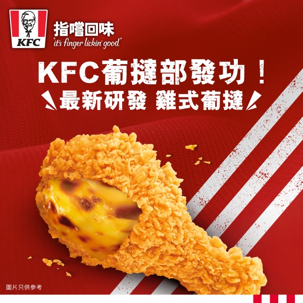 愚人節2023|愚人節各品牌大鬥創意 炸雞店出群姐寫真集/MouMouClub沉浸式火鍋體驗館/麥當勞巨無霸新地筒