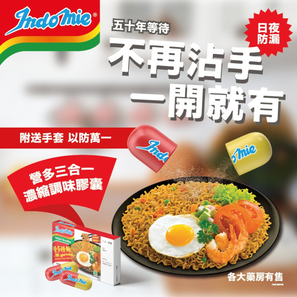 愚人節2023|愚人節各品牌大鬥創意 炸雞店出群姐寫真集/MouMouClub沉浸式火鍋體驗館/麥當勞巨無霸新地筒