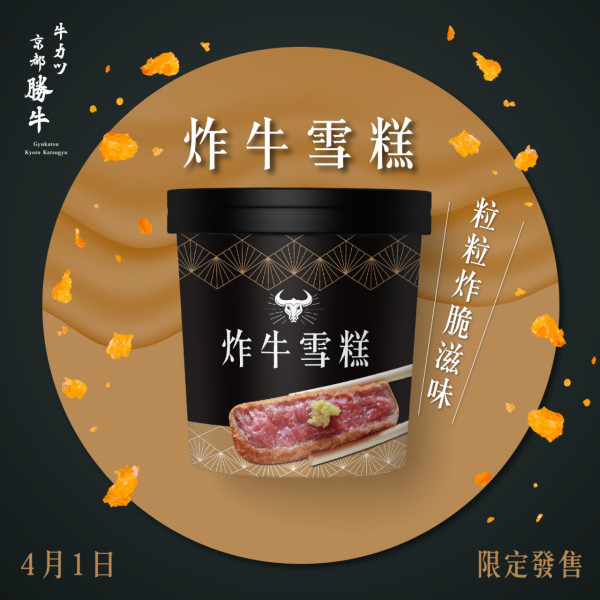 愚人節2023|愚人節各品牌大鬥創意 炸雞店出群姐寫真集/MouMouClub沉浸式火鍋體驗館/麥當勞巨無霸新地筒