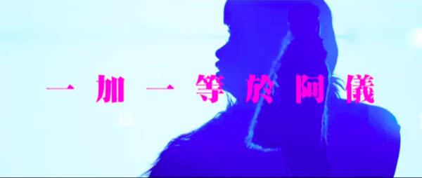 「亞視永恆一姐」薛影儀宣布清明節出個人單曲攻樂壇 處女數白欖出道作《一加一等於阿儀》