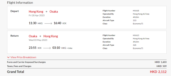 香港航空飛大阪只需,603起！4至5月出發！靚時間早去超夜機返！ 