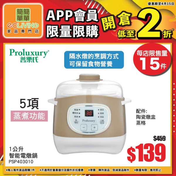 廚具家品店全線開倉低至2折 氣炸鍋最多可減$900！電飯煲/易潔鍋/風扇$10起