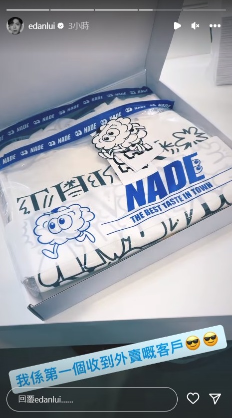Edan呂爵安首推個人服裝品牌「NADE」開賣一小時火速售罄 衛衣索價近千元！最平3百幾入手同款