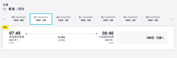 HK Express全新航線$128機票優惠！越南全線地區連稅$1,144起！