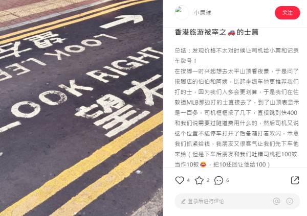 旅客指控香港的士「劏客」掠水？ 司機2個舉動車費加4倍疑濫收錢