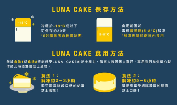 生日蛋糕推介｜北海道芝士蛋糕專門店Luna Cake 新口味！期間限定芒果雙層芝士蛋糕