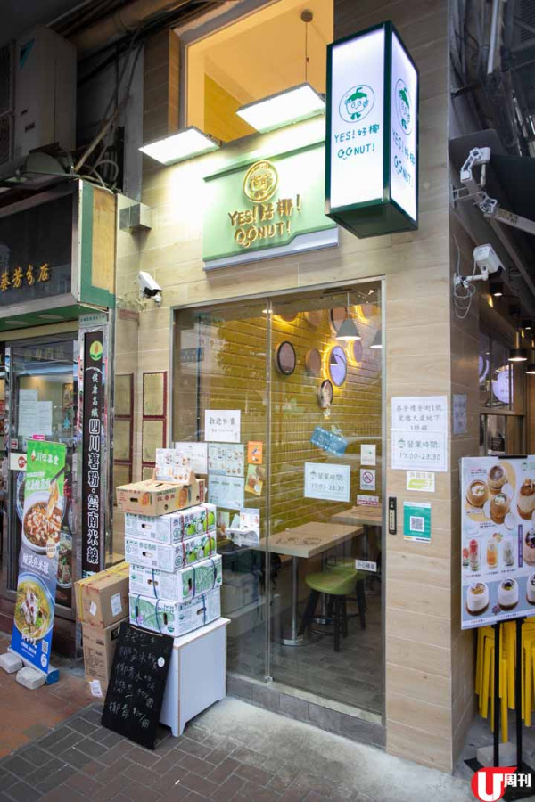 椰子主題甜品店 滋潤桃膠雪燕椰皇燉蛋白