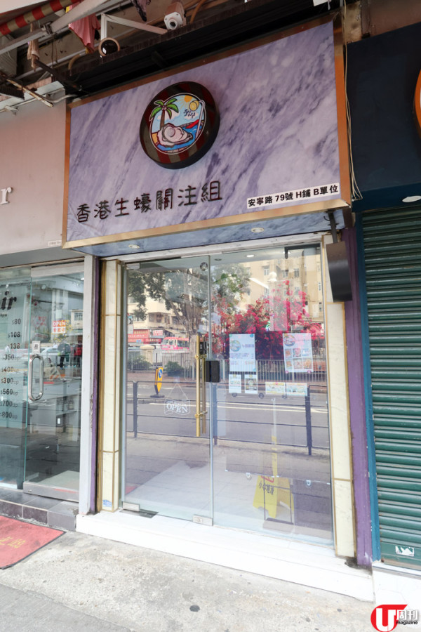 香港生蠔關注組元朗開舖  爆賣日本蠔相生之惠 / 獨家法國蠔