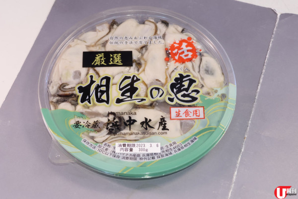 香港生蠔關注組元朗開舖  爆賣日本蠔相生之惠 / 獨家法國蠔