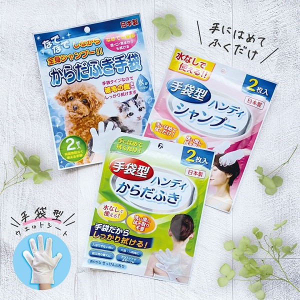 超方便乾洗洗頭手套！DAISO、Seria 100円店有售 日本製+用完即棄