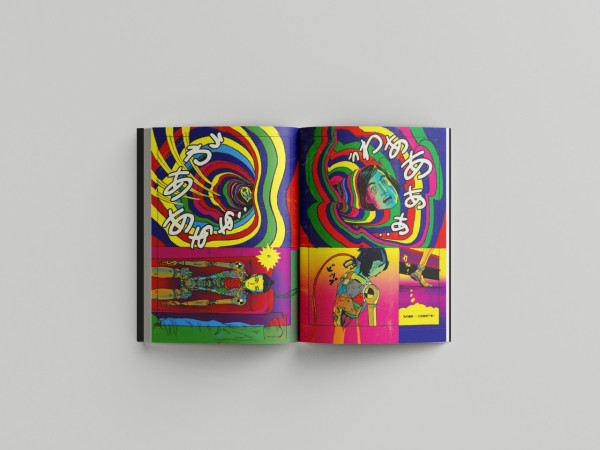 江記十年創作結集 《離騷幻覺：宇宙旅行社》漫畫上架