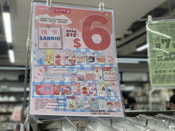 $12店Sanrio家品限時半價 濕紙巾蓋/水樽蓋/收納盒一律$6！
