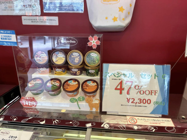 港人分享日本平買Häagen Dazs 日本唯一直銷店！63折最平港幣.1 