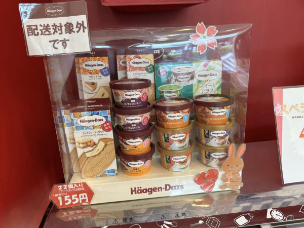 港人分享日本平買Häagen Dazs 日本唯一直銷店！63折最平港幣.1 