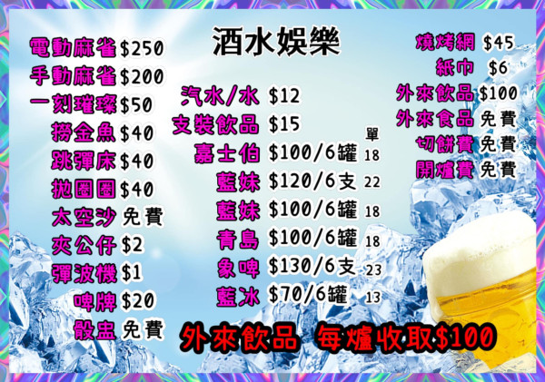 燒烤場丨全港10大任飲任食BBQ場推介！中秋節無限放題最抵人均$168起  