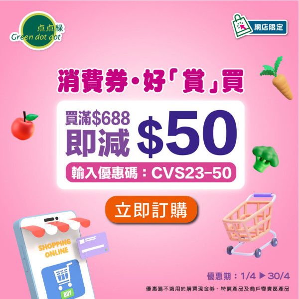 【消費券2023】餐廳超市消費券優惠一覽 $100薄餅優惠券/$25炸雞套餐/超市現金禮券