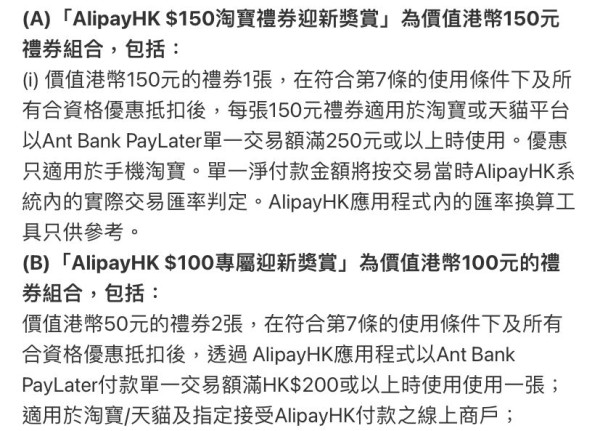 Alipay推出4.5厘存款馬拉松！勁賺$1122！再送過千蚊優惠券！國泰/迪士尼/KKday優惠