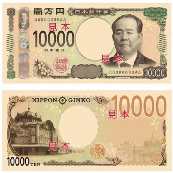 實體曝光！日本換新鈔1萬日圓改頭換面 預計2024年發行！採用世界首創技術 