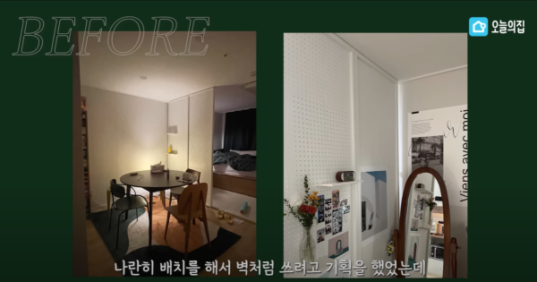 韓國設計師教路！285呎開放式單位變出3空間 3件小物輕鬆分區兼營造cafe氣氛飯廳