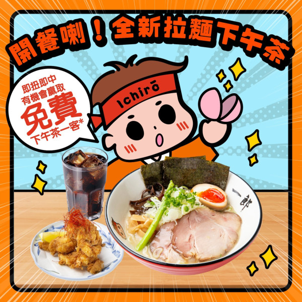 日本過江龍拉麵店新推餃子放題！　$19.9任食60分鐘日式煎餃子