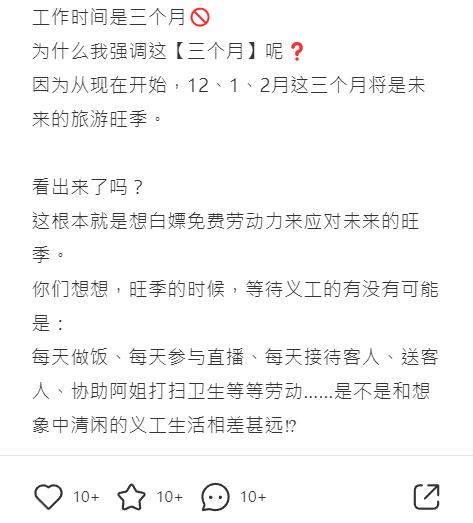 新興「義工旅行」免費換食宿！多間酒店招募義工被批要求超苛刻 工作30日都未算最癲？