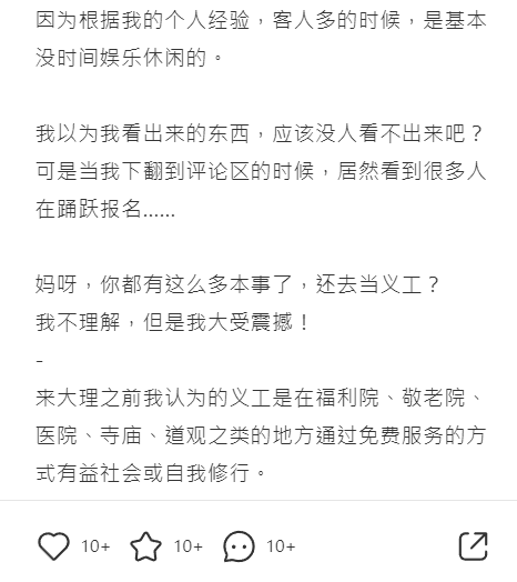 新興「義工旅行」免費換食宿！多間酒店招募義工被批要求超苛刻 工作30日都未算最癲？