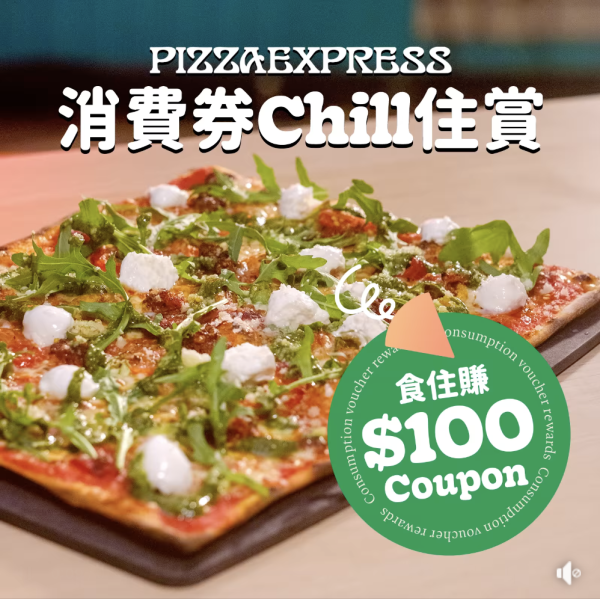 【消費券2023】餐廳超市消費券優惠一覽 $100薄餅優惠券／$25炸雞套餐／超市現金禮券