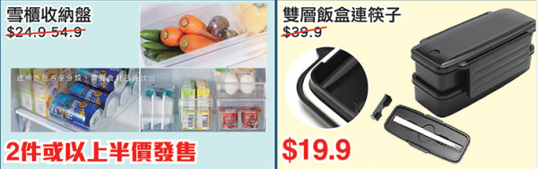 超市限時激減！平價入手多款家品/日本零食 $19.9除濕劑/$69.9記憶棉枕/廚具8折