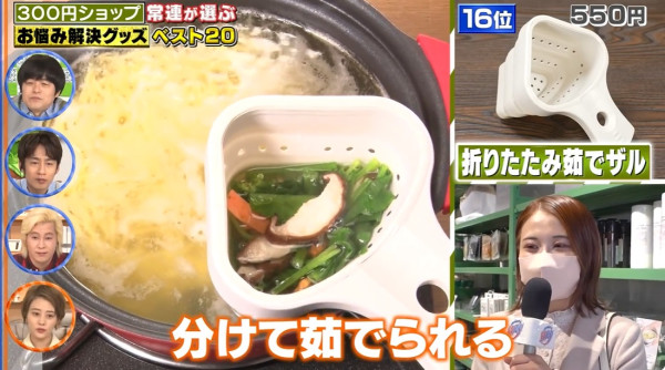 第16位：矽膠摺疊式筲箕（550円）  可以將不同食材同一時間煮，但不會撈埋一齊！