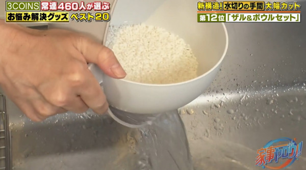 第12：筲箕及膠兜套裝 （330円）  因為筲箕及膠兜是扣在一起的，所以用來洗米洗菜隔水最好，又可以將膠兜蓋上，向上下搖，去除蔬菜多餘水份。