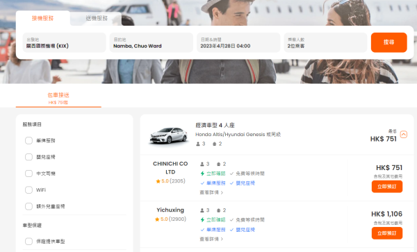 大阪交通｜關西機場夜機/凌晨機出市區攻略 頭尾班次+通宵交通+過夜好去處 