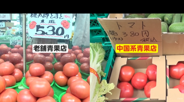 日本湧現內地平價蔬果店  售價平一大截！日本店主嘆根本贏唔到 