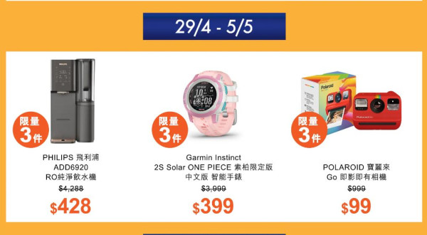 豐澤網店期間限定減價  SONY AV產品低至67折/日立家電低至64折