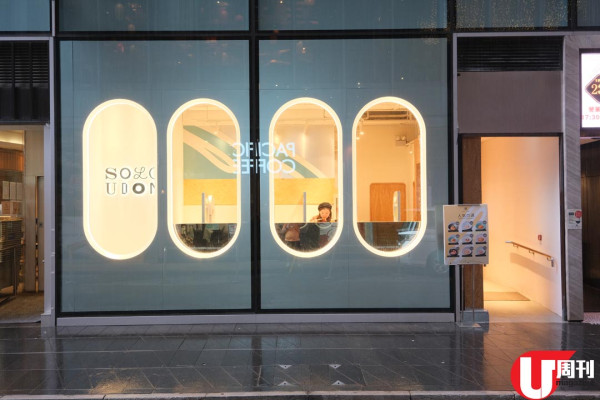 銅鑼灣一人烏冬店 手打讚岐烏冬 × 濃稠蝦湯底