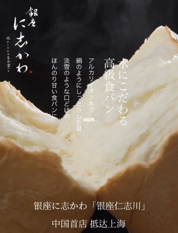 上海驚現日本過江龍天價麵包 被黃牛炒高至3倍價！每日4小時內售罄 