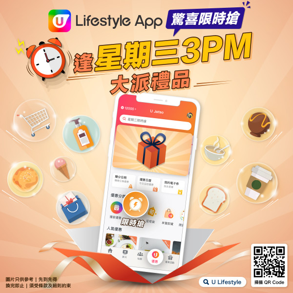 【5月賺分攻略】《社群》個人地圖登場！U Lifestyle App 本月賺分任務及會員活動推介！母親節禮物推介及優惠折扣大放送！