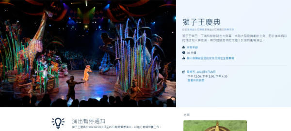 香港迪士尼樂園5月暫停獅子王慶典演出！長達18日　踩中當月一半開園日子