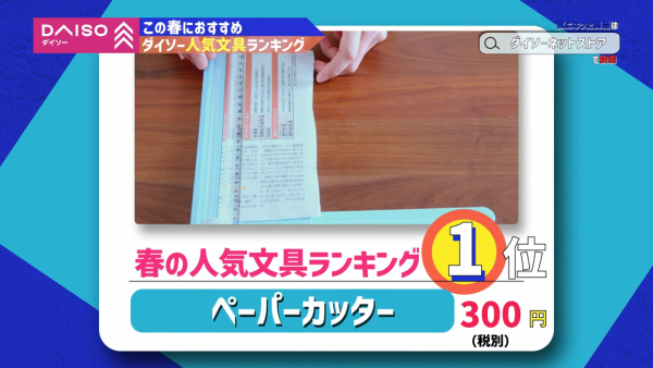 日本Daiso人氣文具Top 5 筆型較剪/彩虹風琴夾/裁紙神器