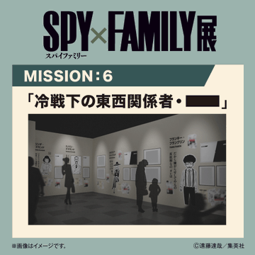 《SPY×FAMILY 間諜家家酒》日本巡迴展7月東京開催 6大亮點逐個睇！還原安妮亞客廳/限定周邊 