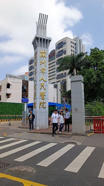 港人北上睇醫生！做手術連住院1.5萬有找！大讚深圳醫院環境好價格平