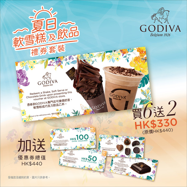 GODIVA推出夏日軟雪糕/奶昔禮券套裝！低至67折 $37就歎到！再加送$$440優惠券！
