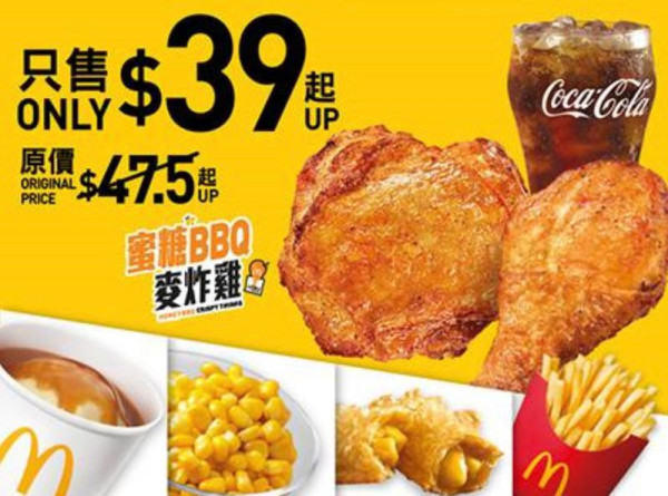 麥當勞2023｜麥當勞本周28大優惠出爐！$10加配麥炸雞！脆香雞翼下午茶餐$19起！