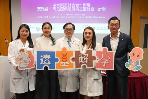 中文大學x家計會免費「遺傳病基因篩查」！港人符合2個條件免費評估+檢測
