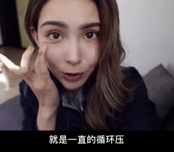 昆凌表示自己經常都會按壓眼周的穴位,因為她認為可以幫助去水腫,尤其是眼底的部分。