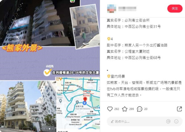 《愛回家》取景地成遊客最新打卡點 網友瘋傳朝聖攻略 遊勻熊家+新威龍廣場！