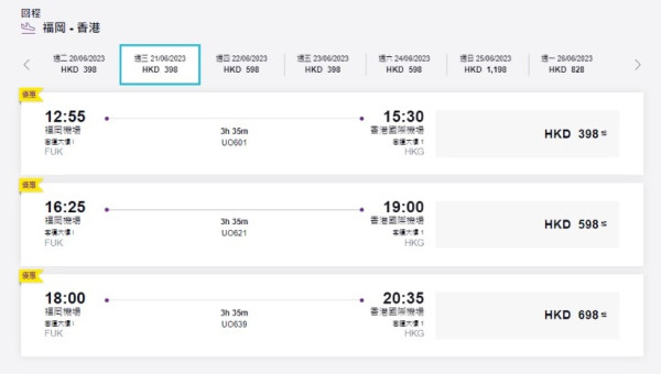 HK Express日本機票優惠！8起飛福岡九洲 7月出發 來回連稅85 